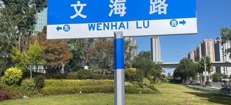 乐清缘宿民宿图片