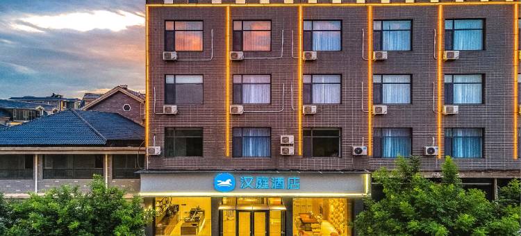 汉庭酒店(正定古城南城门店)图片