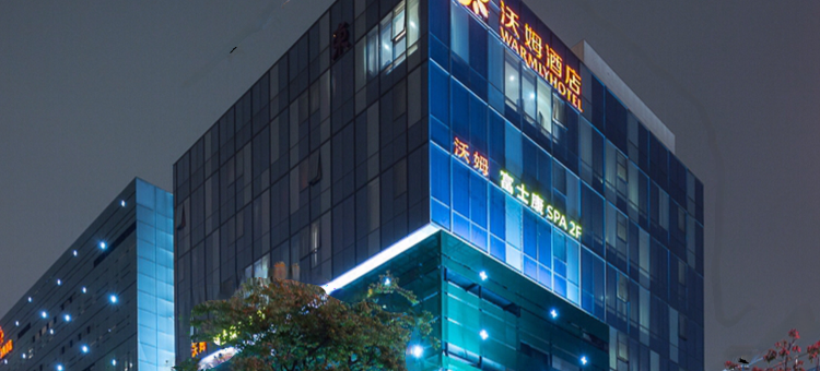 美锦·沃姆酒店(苏州金鸡湖店)图片
