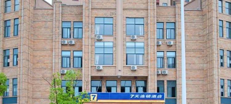 7天连锁酒店(宣城高铁站店)图片