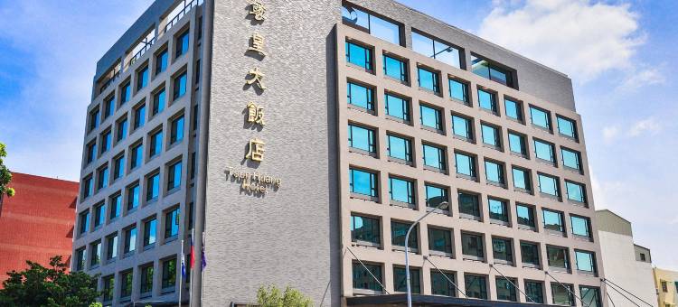 嘉义尊皇大饭店图片