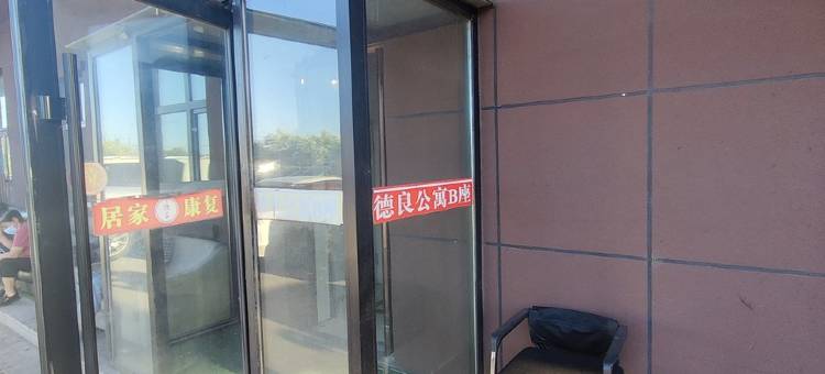 爱予家民宿(利民路分店)图片