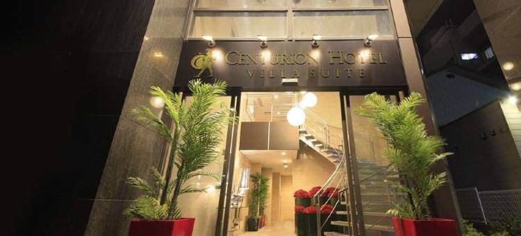 百夫长酒店别墅套房-福井站前(Centurion Hotel Villa Suite Fukui Ekimae)图片