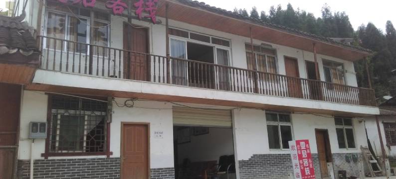 水磨古镇雯君客栈图片