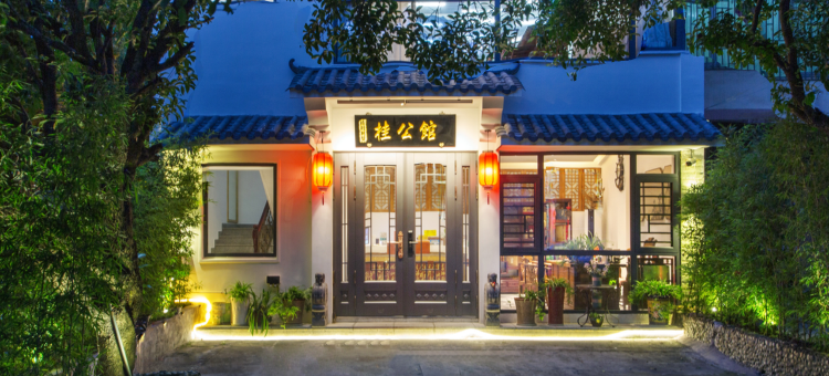 桂公馆旅行别墅(高新万达广场人民法院店)图片