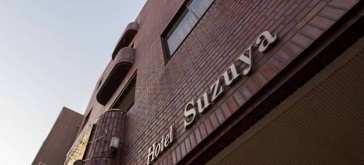 寿屋商务酒店(Business Hotel Suzuya)图片