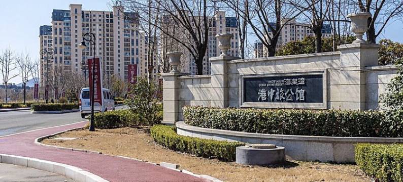 青岛敏儿妮子公寓图片