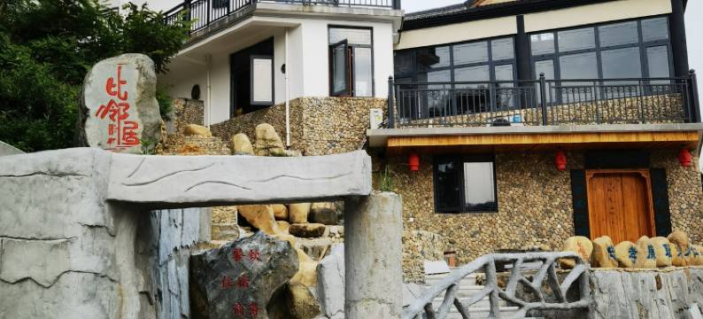 潜山市水吼比邻居民宿(水吼大桥分店)图片