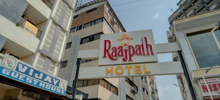 拉吉帕提酒店(Hotel Raajpath)图片