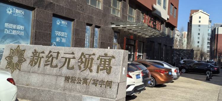 逸龙日租公寓(安定北路分店)图片