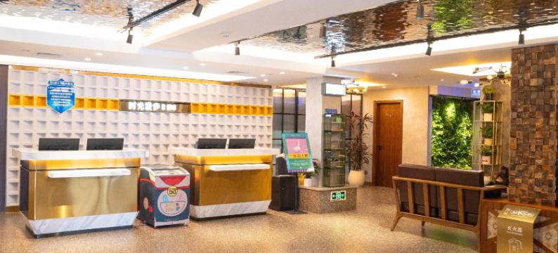 时光漫步S酒店(北京国贸店)图片