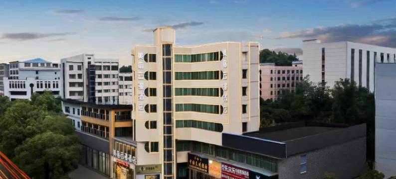 益阳美宿云漫酒店(秀峰公园店)图片