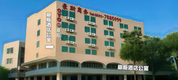 厦门豪斯公寓图片