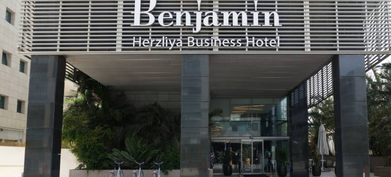 荷兹利亚本杰明商务酒店(Benjamin Business Hotel)图片