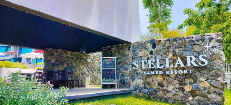 斯特拉斯沙美度假村(Stellars Samed Resort)图片