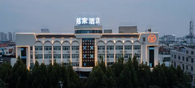 越家酒店(亳州魏武广场火车站店)图片