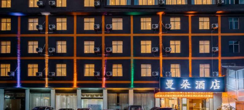 曼朵酒店(昆明长水国际机场店)图片