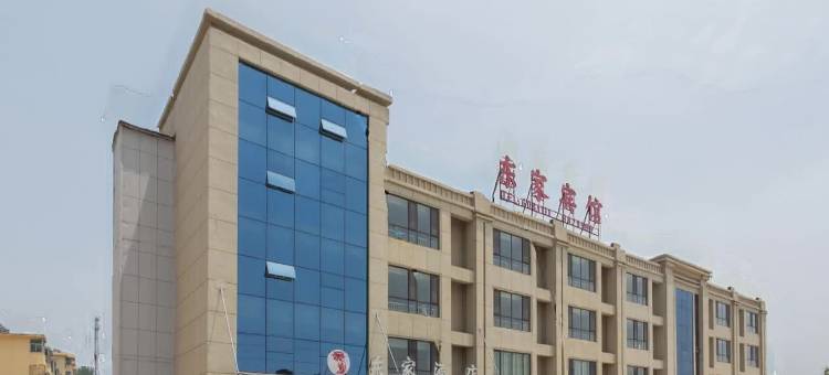 东家酒店(淄博沂源南麻大街店)图片