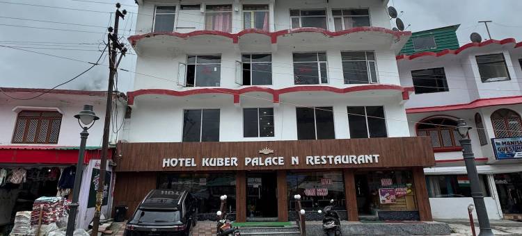 库贝尔宫酒店巴德里纳特(Hotel Kuber Palace Badrinath)图片