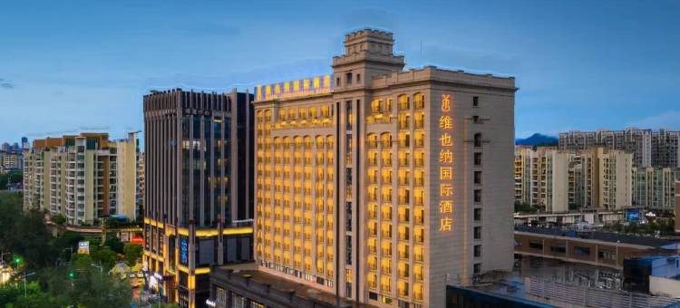 维也纳国际酒店(中山东区利和广场店)图片