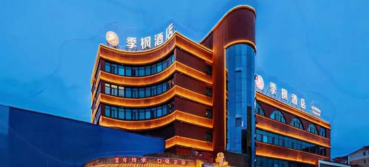 季枫酒店(奎屯驿马巷旅游文化街区店)图片