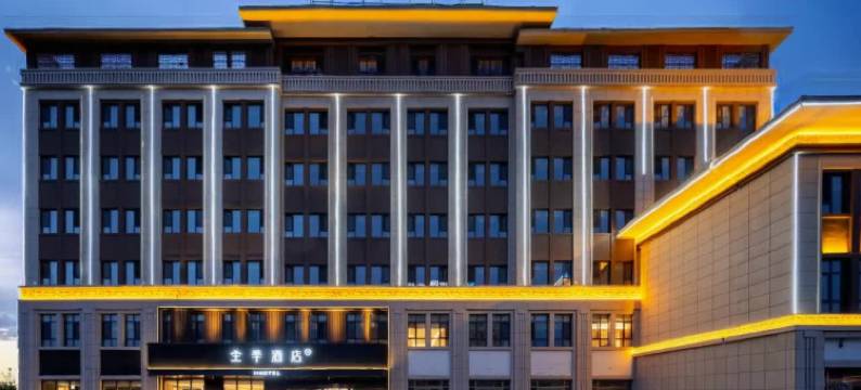 全季酒店(新源县天鹅湖店)图片