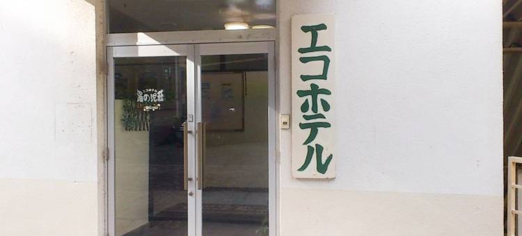 Eco Hotel Yunokosou图片