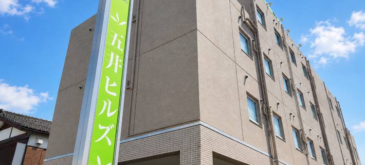 五井山商务酒店(Business Hotel Goi Hills)图片