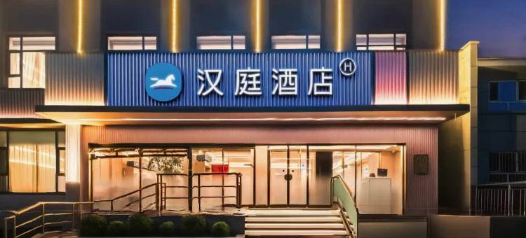 汉庭酒店(乌苏时代天街店)图片