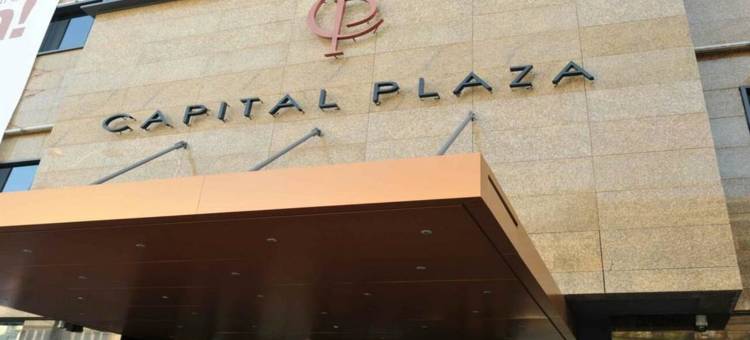 首都广场酒店(Capital Plaza Hotel)图片