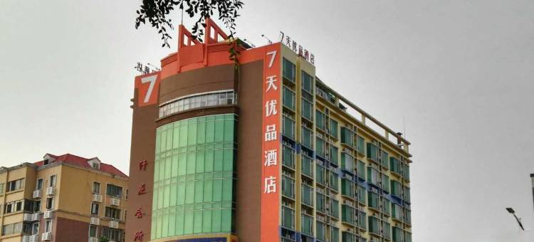7天优品酒店(广州骏景花园棠下村BRT站店)图片