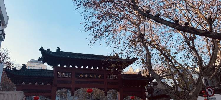鸭叔公寓(党家巷分店)图片