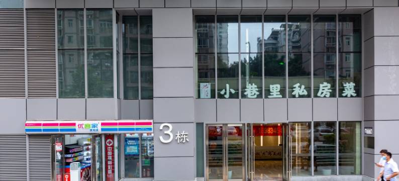 观音桥轻轨站步行街民宿(复兴路分店)图片