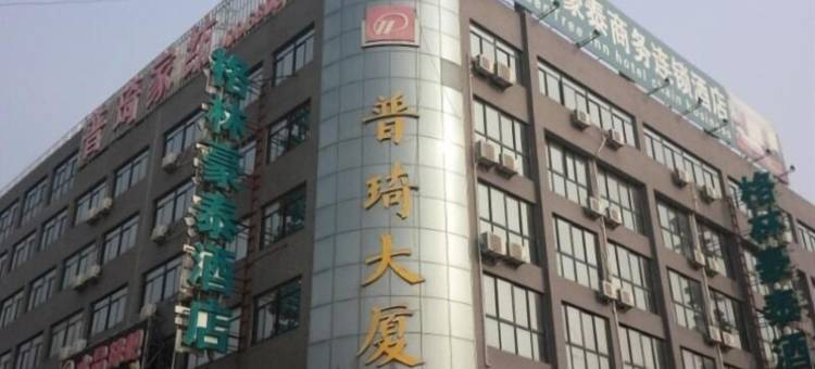 格林豪泰(南通家纺城汽车站店)图片