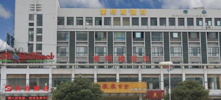 贝壳酒店(无锡锡山区振新路店)图片