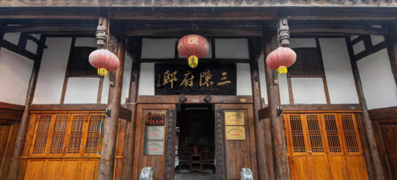 阆中三陈府邸民宿图片
