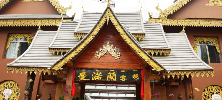 景洪曼渃兰客栈图片