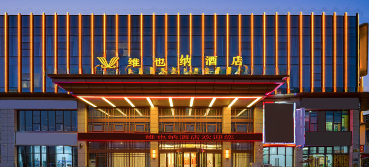 维也纳酒店(淅川上亿广场店)图片