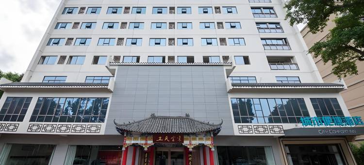 城市便捷酒店(肇庆七星岩风景区益华国际广场店)图片