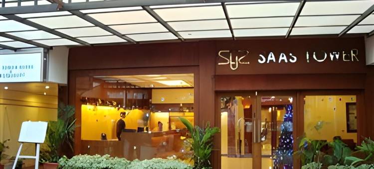 萨斯大厦酒店(Saas Tower)图片