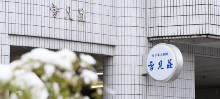 Tabist ビジネス旅館 ホテル 雪見荘(Business Ryokan Hotel Yukimiso)图片