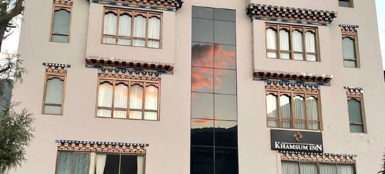 卡木肃穆旅馆(Khamsum Inn)图片