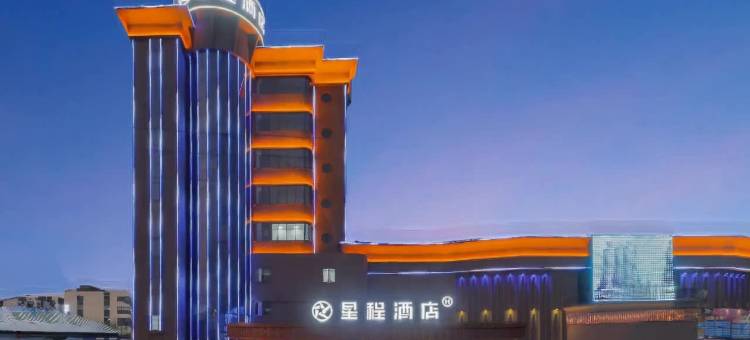 星程酒店(佛山顺德乐从店)图片