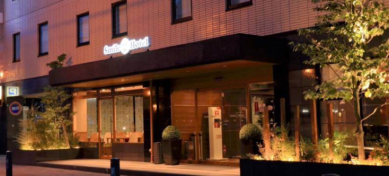 川口微笑酒店(Smile Hotel Kawaguchi)图片
