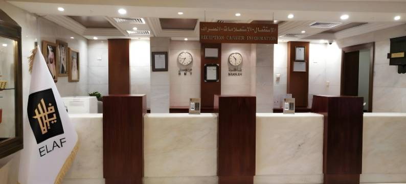 伊拉阿亚麦加酒店(Elaf Ajyad Hotel Makkah)图片