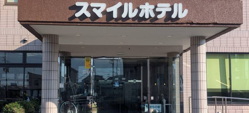 福冈大川微笑酒店(Smile Hotel Fukuoka Okawa)图片