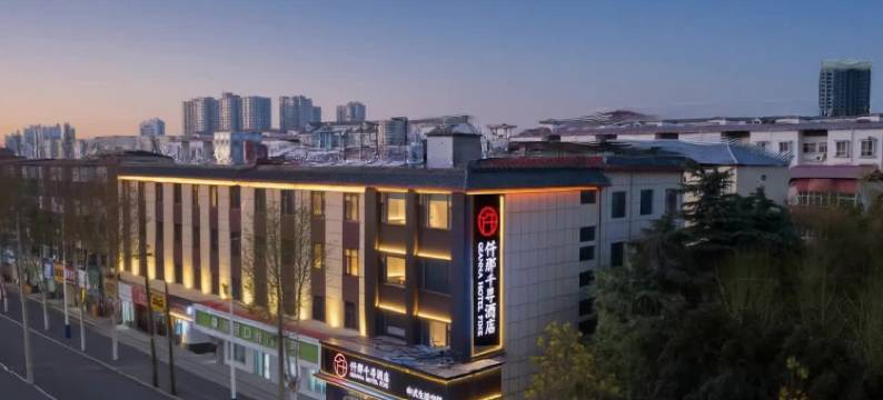 仟那千寻酒店(临颍南街村店)图片