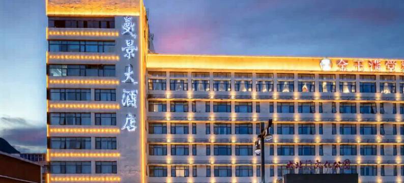 洛阳曼景大酒店(洛邑古城十字街店)图片