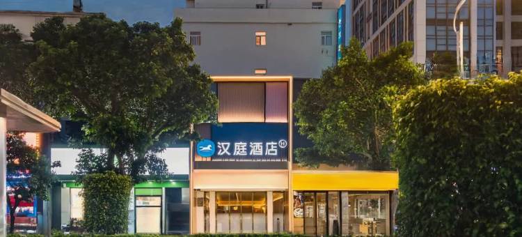 汉庭酒店(泉州万达泉秀街店)图片