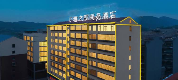 雅之家商务酒店(衡山火车站店)图片